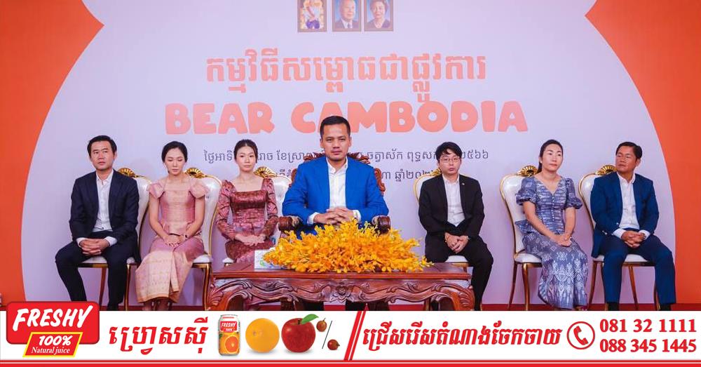 BEAR Camboja é lançado oficialmente no Camboja